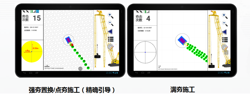 强夯施工智能监测系统(图2)