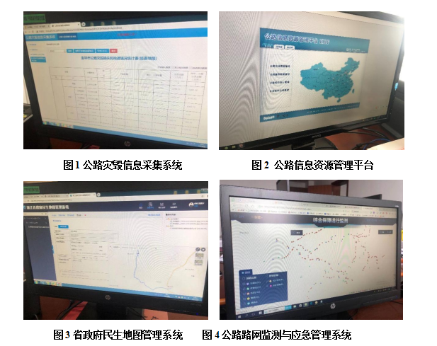 公路数字化及智慧养护管理决策系统项目的背景(图1)