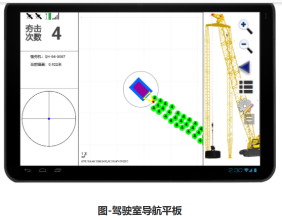 强夯施工智能监测系统(图3)