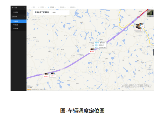 智慧工地运输车管理系统(图4)